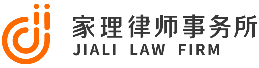 北京涉外离婚律师事务所